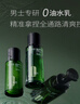 半畝花田男士水乳套裝爽膚水洗面奶補(bǔ)水保濕控油祛痘護(hù)膚品禮盒禮物送男友 曬單實(shí)拍圖