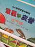 波西和皮普繪本全套裝贈(zèng)貼紙、名字貼（套裝共11冊(cè)）0-4歲低幼啟蒙情緒管理繪本，在熟悉的生活場(chǎng)景中培養(yǎng)寶寶好性格省錢卡暑假作業(yè) 一升二暑假銜接 小升初暑假銜接 曬單實(shí)拍圖