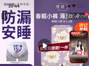 她研社春眠小褲安睡褲M-L碼9條安心褲夜安褲超長夜用褲型衛(wèi)生巾京東自營 曬單實拍圖