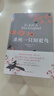 殺死一只知更鳥(niǎo)（新）（豆瓣9.3，關(guān)于勇氣與正義的成長(cháng)教科書(shū)，影響全球5000萬(wàn)家庭的“教養寶典”，奧巴馬、貝克漢姆、奧普拉鼎力推薦） [To Kill a Mockingbird] 發(fā)書(shū)評贏(yíng)免單 曬單實(shí)拍圖