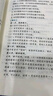 【官方正版】2026考研199管理類張偉男韓超數(shù)學考點清單+真題清單+題型清單 海綿MBA MBAcc MPA MEM聯(lián)考教材搭李煥邏輯72技真題實戰(zhàn)價保閱讀狂歡節(jié) 【全3套】張偉男韓超考點+題型+真 曬單實拍圖