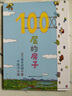 【京東物流 精裝正版】100層的房子系列繪本 天空地下海底房子森林巴士火箭 兒童精裝繪本巖井俊雄縱開式經(jīng)典 【6冊】 森林+天空+地下+海底+房子+沼澤 曬單實拍圖