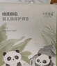 十月結(jié)晶嬰兒一次性隔尿墊50片25*33cm透氣防水尿墊嬰兒護(hù)理墊 熊貓寶寶 曬單實(shí)拍圖