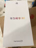 華為暢享80  256GB 天際白 6620mAh電池超能續(xù)航  雙五星超耐摔 華為手機(jī)【贈(zèng)話費(fèi)券】國(guó)家補(bǔ)貼 曬單實(shí)拍圖