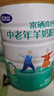 完達山（wondersun） 完達山富硒高鈣中老年羊奶粉800克罐裝無(wú)蔗糖成人男士女士早餐 完達山富硒800克 曬單實(shí)拍圖