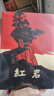 京東自營(yíng) 紅巖 原著(zhù)正版 羅廣斌楊益言 中國現當代文學(xué) 中小學(xué)生課外閱讀 中國青年出版社 曬單實(shí)拍圖