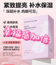 必?fù)P BEYOANE【植物精粹】玫瑰亮膚發(fā)酵面膜補水保濕緊致提亮舒緩男女士面膜 【1敷緊致 補水保濕】1盒10片 曬單實拍圖