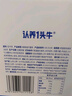 認(rèn)養(yǎng)一頭牛A2β-酪蛋白純牛奶250ml*10盒*2箱夢幻蓋牛奶3.6g蛋白禮盒 送禮 曬單實拍圖