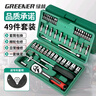 綠林（GREENER）49件六角套筒扳手套裝工具家用汽修車(chē)工具套裝棘輪扳手工具箱全套 曬單實(shí)拍圖