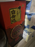 白云邊 十五年陳釀 濃醬兼香型白酒 42度 500ml*2瓶 雙瓶裝  曬單實(shí)拍圖