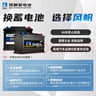 風(fēng)帆汽車(chē)電瓶12v鉛酸啟停AGM蓄電池 上門(mén)安裝以舊換新 AGM80別克GL8君威君越吉普奔馳E200 曬單實(shí)拍圖
