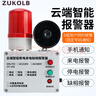 ZUKOLB停電斷電報警器手機提醒養殖220V380V三相四線(xiàn)缺相來(lái)電遠程報警 電話(huà)通知：380V停電來(lái)電報警器 曬單實(shí)拍圖