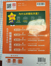 高一高二教材幫 科目版本任選】天星教育2026高中2025高中教材幫必修一二三四選修一二三四同步課本全套講解教材完全解讀 25-26學(xué)期】選擇性必修第一冊 物理·人教版（RJ） 曬單實(shí)拍圖