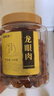 福東海 桂圓肉500克【肉厚足干】無核免剝高州特產(chǎn)龍眼肉 泡水煲湯 曬單實(shí)拍圖