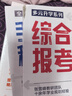 2025新版張雪峰高中生多元升學(xué)規(guī)劃 決勝大學(xué)全新升級版 強(qiáng)基計劃報考指南 綜合評價報考指南 手把手教你穩(wěn)就業(yè) 從就業(yè)看專業(yè) 手把手教你報志愿 決勝大學(xué)高中三年關(guān)鍵期高考志愿填報峰閱教研團(tuán)隊升學(xué)必讀  曬單實拍圖