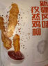 和美佑農(nóng) 新疆孜然雞柳 1kg 無骨雞柳西域風(fēng)味空氣炸鍋【1號(hào)店定制】 曬單實(shí)拍圖