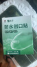 云南白藥泰邦防水創(chuàng  )口貼  透氣皮外傷擦傷創(chuàng  )口貼防磨腳 100片*3盒 曬單實(shí)拍圖