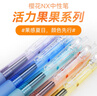 櫻花（SAKURA）按動(dòng)式中性筆0.5mm 黑芯藍色桿 活力果果系列簽字筆水筆學(xué)生文具馬卡龍五色可選 曬單實(shí)拍圖