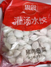 思念灌湯豬肉白菜水餃2.5kg150只 早餐速食食品兒童水餃速凍餃子 曬單實(shí)拍圖