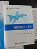 空氣動力學(xué) 曬單實拍圖