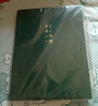 嘉然恒 A4大本子416頁(yè)加厚筆記本本子文具高顏值軟皮面商務(wù)記事本大學(xué)生考研用本會(huì )議記錄本可定制-墨綠色 曬單實(shí)拍圖