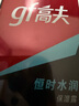 高夫（gf）恒時水潤保濕露50ml 鎖水長效保濕男士護膚品乳液 曬單實拍圖
