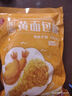 家用油炸裹粉炸雞腿豬排南瓜餅商用脆皮炸雞裹粉黃糠100g 黃面包糠230g*2袋 曬單實拍圖