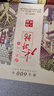 水井坊 臻釀八號(hào) 52度 500ml*2瓶 禮盒裝 濃香型白酒 【中秋送禮】 曬單實(shí)拍圖