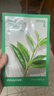 悅詩(shī)風(fēng)吟（Innisfree）鮮萃肌活面膜[綠茶]10片保濕補水舒緩修護提亮改善暗沉教師節禮物 曬單實(shí)拍圖