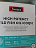 Swisse斯維詩96%高純度深海魚油輔酶Q10軟膠囊Omega-3黑繃帶魚油60粒/盒 曬單實拍圖