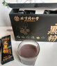 同仁堂五黑粉桑葚干黑枸杞黑芝麻糊核桃脫發(fā)養(yǎng)發(fā)生發(fā)無糖早餐食療400克 曬單實(shí)拍圖
