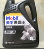 美孚（Mobil）美孚黑霸王齒輪油 85W-140 GL-5級 4L 汽車(chē)用品 曬單實(shí)拍圖