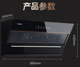 康佳（KONKA）側(cè)吸式抽油煙機(jī) 家用21m3大吸力【國(guó)家補(bǔ)貼20%】 895mm寬屏大尺寸高溫自動(dòng)清洗 CXW-284-KC01C 曬單實(shí)拍圖