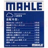 馬勒（MAHLE）濾芯套裝空調(diào)濾+空濾+機(jī)濾邁騰B8/途觀L新帕薩特/柯迪亞克/3代888 曬單實(shí)拍圖