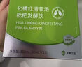 胖東L來(lái)臻培因枇杷飲-搭臻培因枇杷飲宣肺保護L咽L喉 5盒【昁部_健康】鞏固裝 曬單實(shí)拍圖