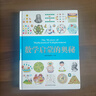 【精裝】數學(xué)啟蒙的奧秘 兒童科普類(lèi)書(shū)籍幼兒園數學(xué)啟蒙繪本加厚3-6-8歲幼小銜接數學(xué)思維邏輯訓練書(shū)一年級二年級小學(xué)數學(xué)公式 曬單實(shí)拍圖