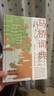 馬橋詞典 上海文藝出版社 韓少功 著 新華正版書籍包郵 圖書 曬單實拍圖