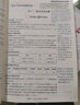 2026版一本涂書 高中數(shù)學 新教材版高一高二高三新高考通用復習資料知識點盤點考點梳理歸納輔導書配涂書筆記文脈星推薦 曬單實拍圖