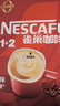 雀巢（Nestle）1+2原味低糖*速溶咖啡三合一沖調(diào)飲品90條1350g線條小狗同款 曬單實拍圖