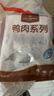 1號會員店 鴨舌組合400g （精選鴨舌300g+老鹵汁100g）鹵鴨舌醬鴨燒烤食材 曬單實拍圖