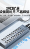 阿卡西斯（acasis）USB2.0分線(xiàn)器20口HUB集線(xiàn)器擴展塢 筆記本臺式電腦群控刷機轉換器多接口延長(cháng)線(xiàn)帶電源口HB2001 曬單實(shí)拍圖