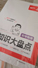 一本初中物理知識(shí)大盤點(diǎn) 2026同步教材思維導(dǎo)圖串記七八九年級(jí)期中期末中考總復(fù)習(xí)速查記手冊 曬單實(shí)拍圖