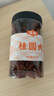 金唐 桂圓肉450g莆田特產(chǎn)無(wú)殼免剝龍眼肉干 泡茶煲湯食材 曬單實(shí)拍圖