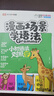 榮恒教育漫畫(huà)場(chǎng)景學(xué)語(yǔ)法小初語(yǔ)法提前學(xué)對照學(xué)練小學(xué)初中英語(yǔ)三四五六七八年級音標詞匯句型知識點(diǎn)大全一本通訓練書(shū) 【2本】漫畫(huà)場(chǎng)景學(xué)語(yǔ)法對照學(xué)+對照練 曬單實(shí)拍圖