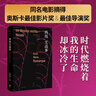 西線(xiàn)無(wú)戰事（被巴金、錢(qián)鍾書(shū)盛贊的翻譯大家朱雯的經(jīng)典譯本，德語(yǔ)文學(xué)的不朽之作） 曬單實(shí)拍圖