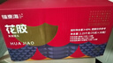 福東海即食花膠奶凍2250g【30瓶】膠原蛋白輕食代餐滋補【中秋禮品】 曬單實(shí)拍圖