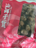 萬景 北海生蠔干 凈重250g/袋 牡蠣干煲湯煮粥 海產(chǎn)干貨 源頭直發(fā) 曬單實(shí)拍圖