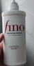 FINO芬濃【丁禹兮同款】透潤美容液護(hù)發(fā)素550ml 潤發(fā)乳燙染護(hù)理順滑 曬單實(shí)拍圖