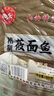 野禾食品莜面魚魚山西正宗特產兒童早餐燕麥面低脂粗糧速食生鮮面點條疙瘩 莜面魚魚8袋1.76kg【店長推薦】 真空包裝廠家直銷專做莜面30年 曬單實拍圖