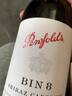 奔富（Penfolds）BIN8 設拉子赤霞珠紅葡萄酒 750ml單支  澳洲紅酒 曬單實(shí)拍圖
